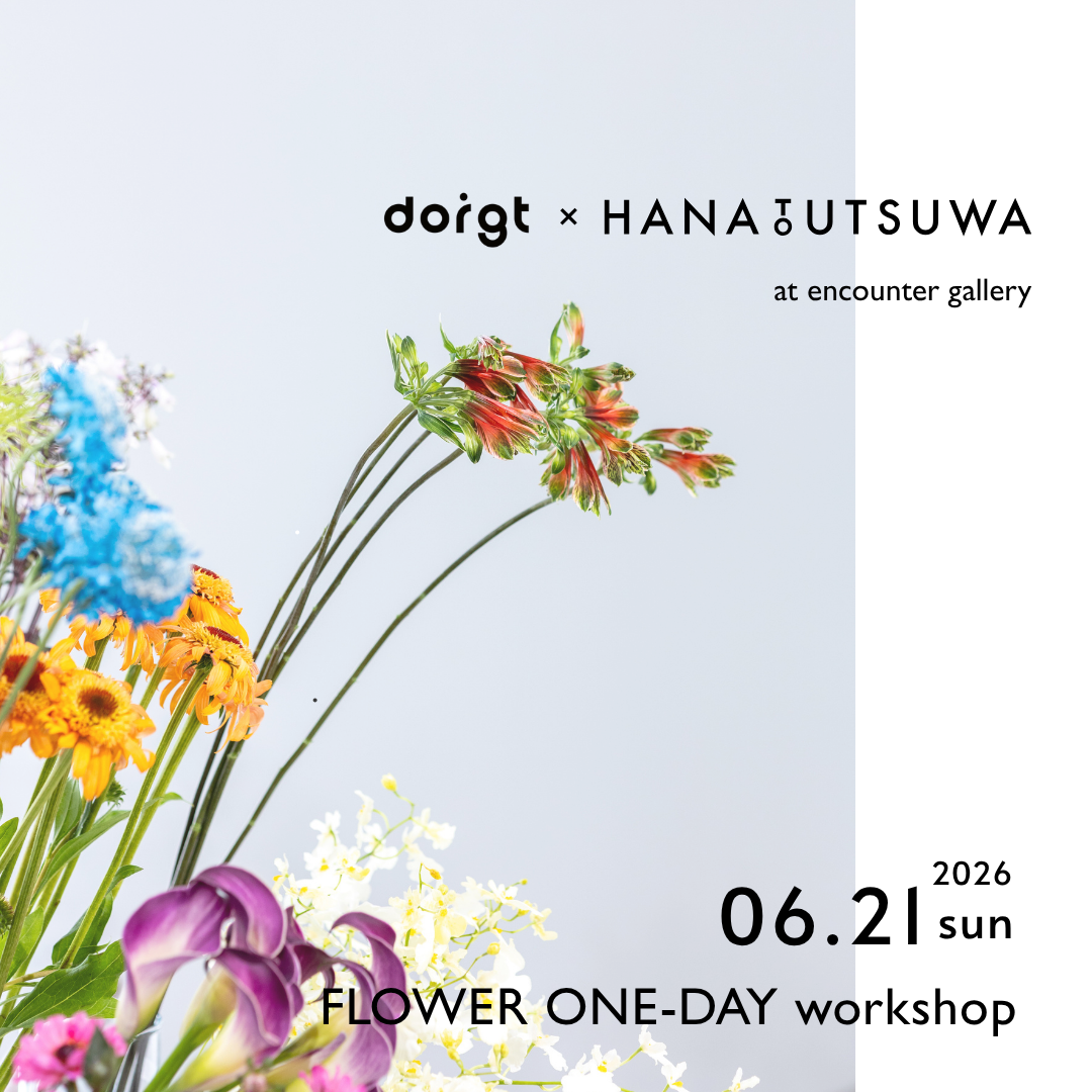 【 6月21日 (日) 】doigt × HANA TO UTSUWA｜FLOWER ONE-DAY workshop